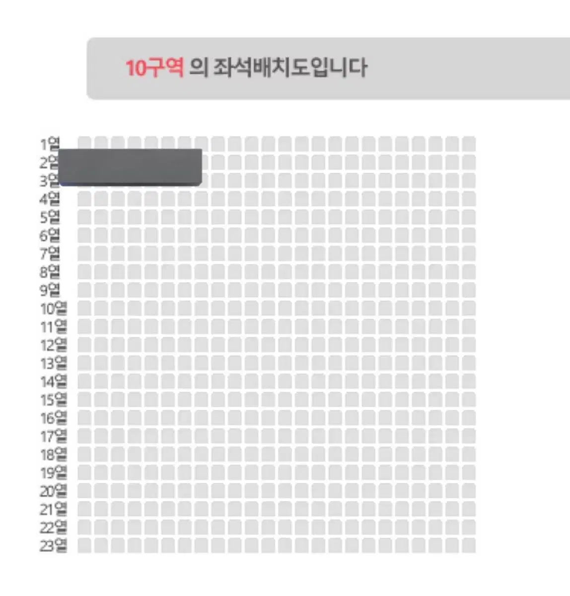 데이식스 대구 막콘 2열 양도